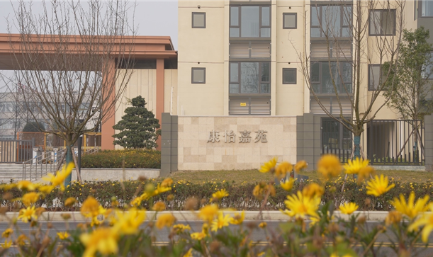 中国日报——安居乐业！ 新都居民幸福美好生活触手可及